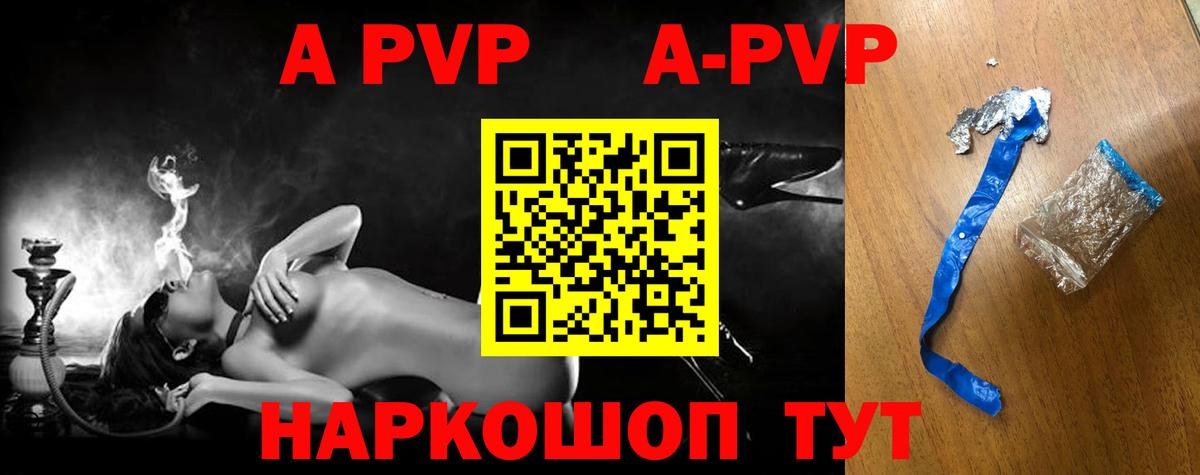 A PVP Crystall Великий Новгород