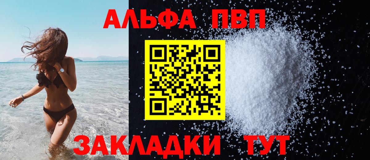закладки  А ПВП  Вход с VPN  Великий Новгород  Alpha PVP крисы CK  Alpha PVP СК КРИС 
