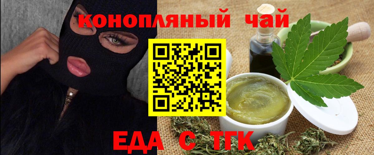 Cannafood марихуана  Вход с VPN  Великий Новгород 