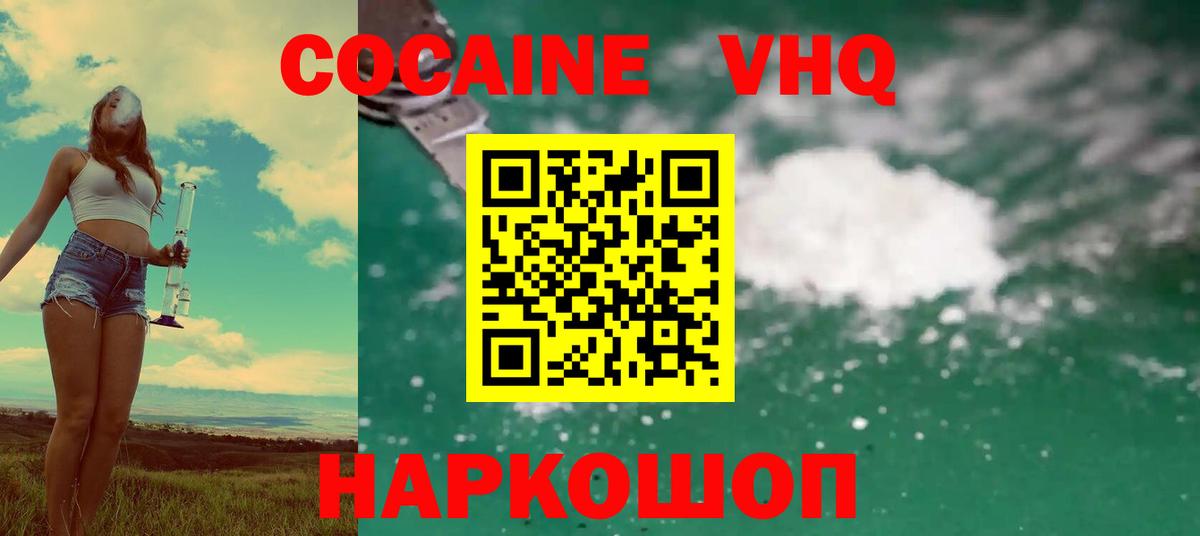 Cocaine 99%  как найти наркотики  Великий Новгород  КОКАИН Перу  Вход с VPN 