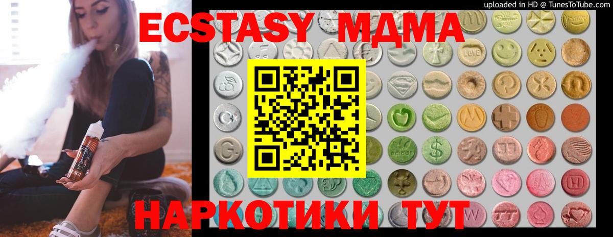 Ecstasy 99%  Вход с VPN  Великий Новгород 