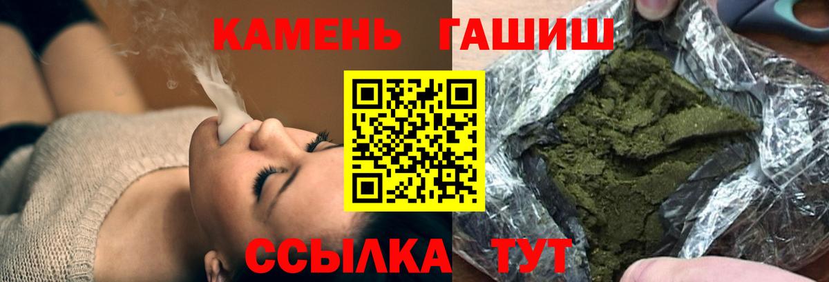 ГАШИШ хэш Великий Новгород