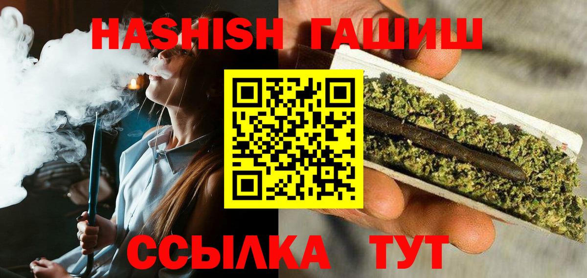 Гашиш  КОКАИН  Меф кристаллы  Вход с VPN  MDMA  Великий Новгород  Гашиш  Канабис 