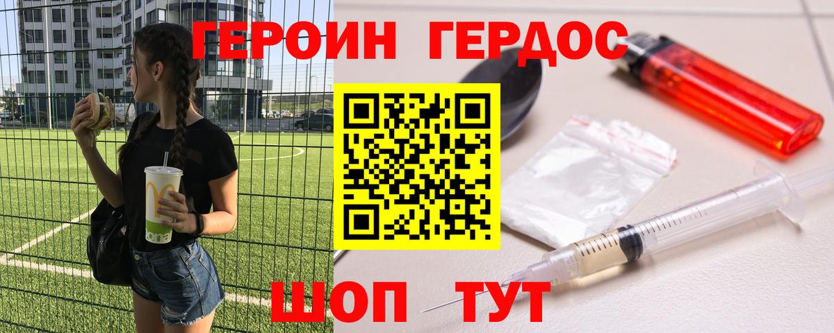 Героин Афган  Вход с VPN  Героин  Великий Новгород 