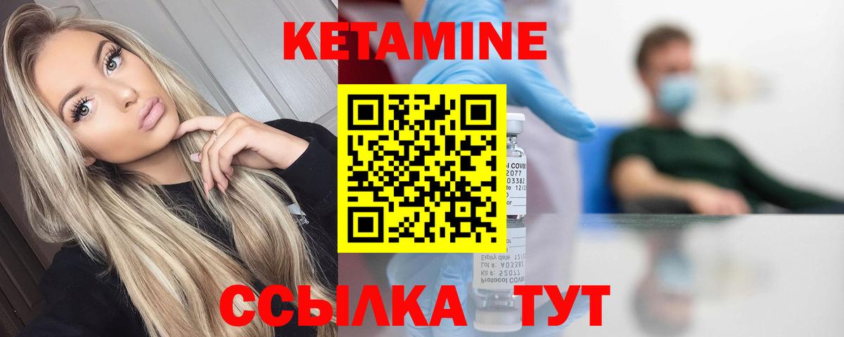 Великий Новгород  ссылка на мегу маркетплейс  Вход с VPN  КЕТАМИН ketamine  Кетамин VHQ 