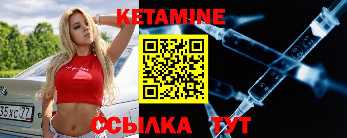 Кетамин ketamine Великий Новгород