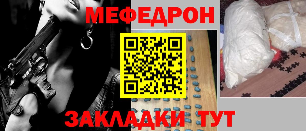 МЕФ  МЯУ-МЯУ mephedrone  Вход с VPN  Меф  Великий Новгород  МЕФ VHQ 