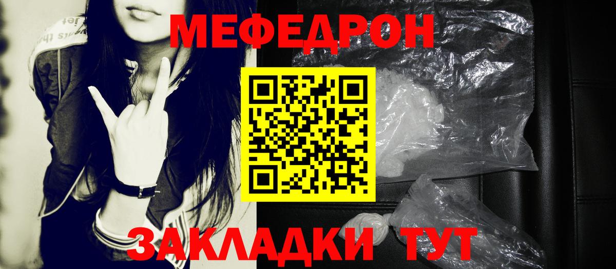 Меф Великий Новгород
