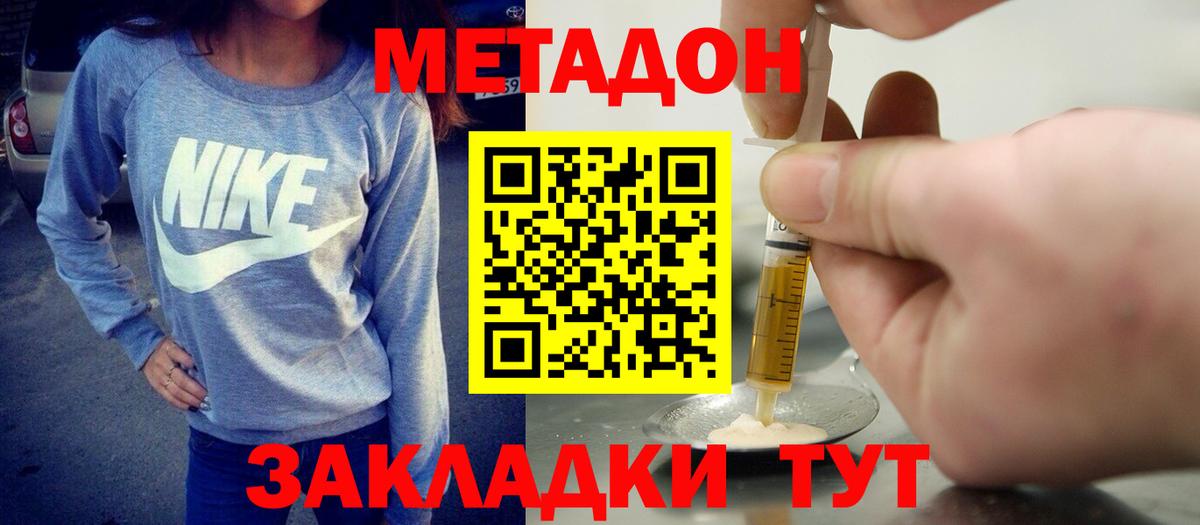 Великий Новгород  mega онион  Вход с VPN  МЕТАДОН methadone 