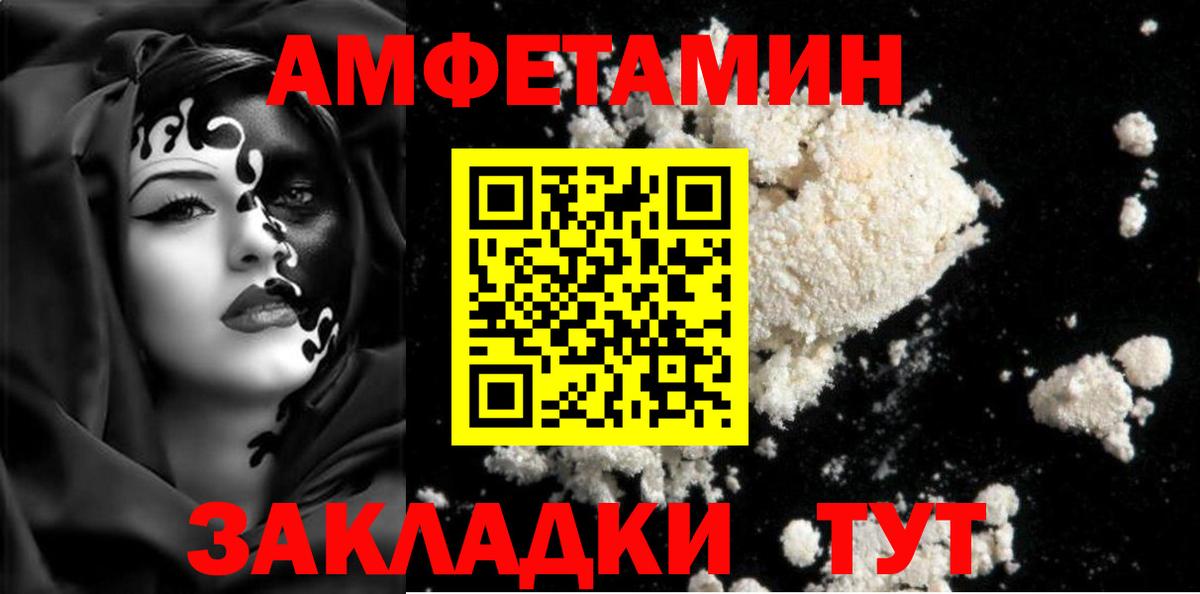 МЕТАМФЕТАМИН пудра Великий Новгород