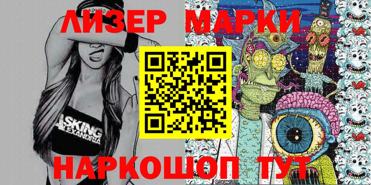 Марки N-bome 1,8мг Великий Новгород