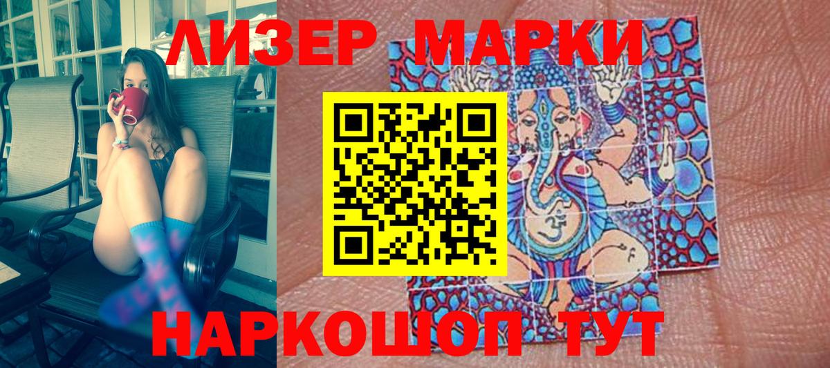 Великий Новгород  Наркотические марки 1,8мг  Наркотические марки 1,8мг  Вход с VPN 