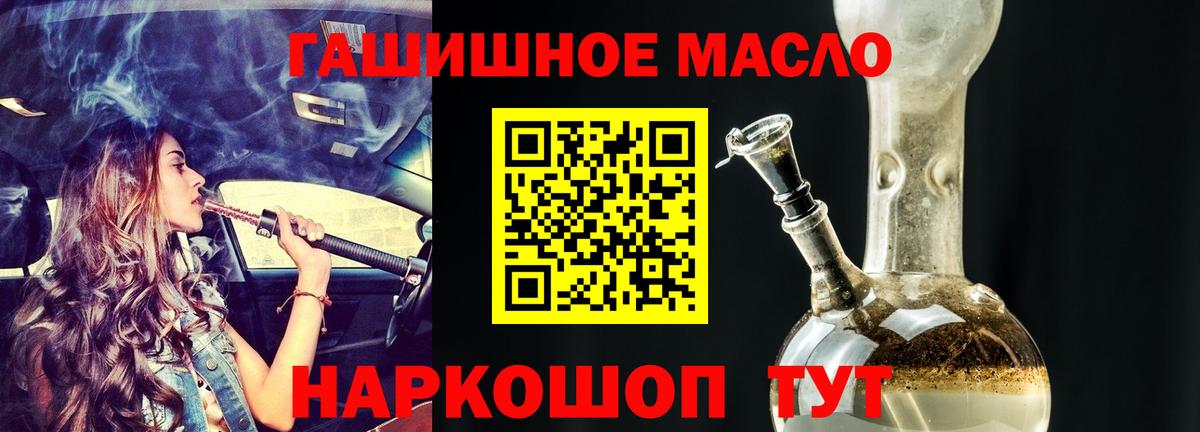 ТГК гашишное масло  Вход с VPN  Великий Новгород 