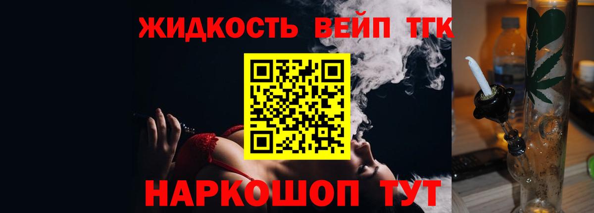 ТГК гашишное масло Великий Новгород